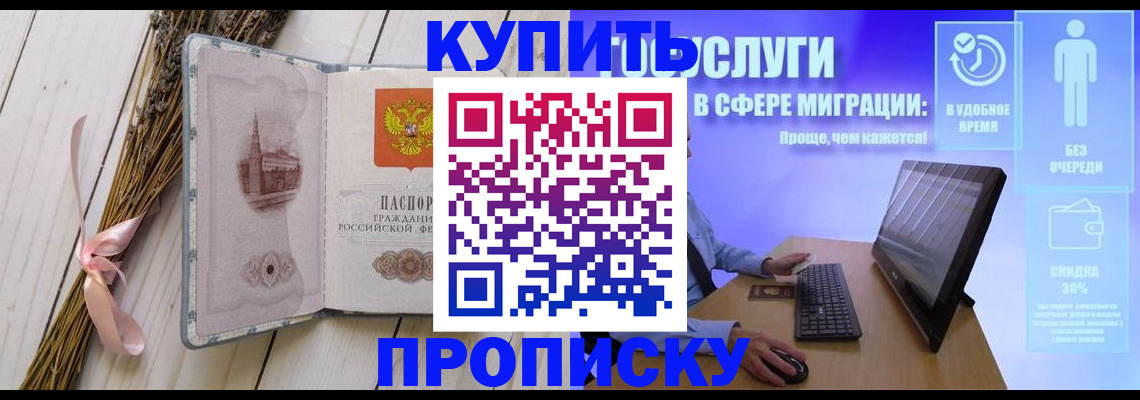 временная регистрация надежно в Зверево