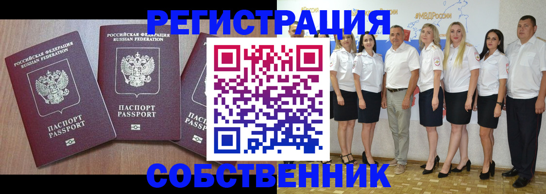 временная регистрация гарантия в Зверево